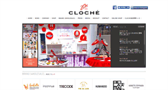 Desktop Screenshot of cloche.jp